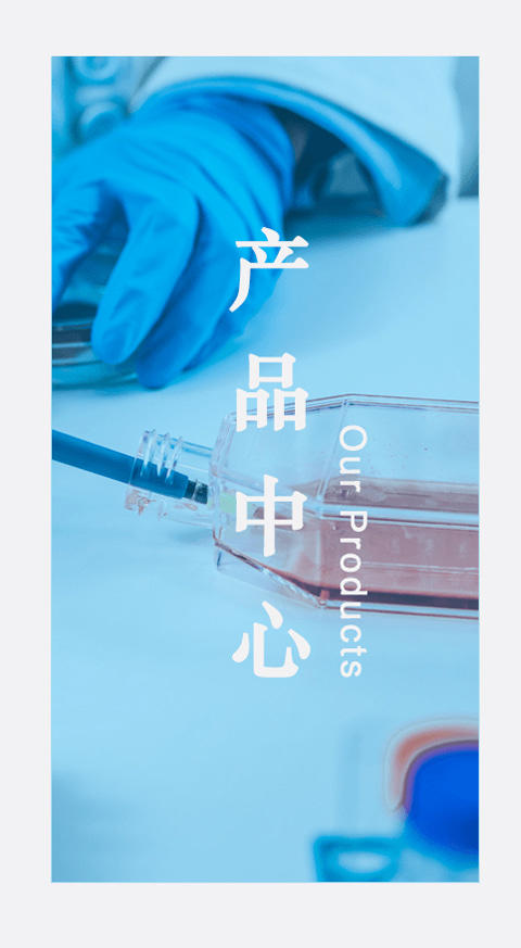產(chǎn)品信息